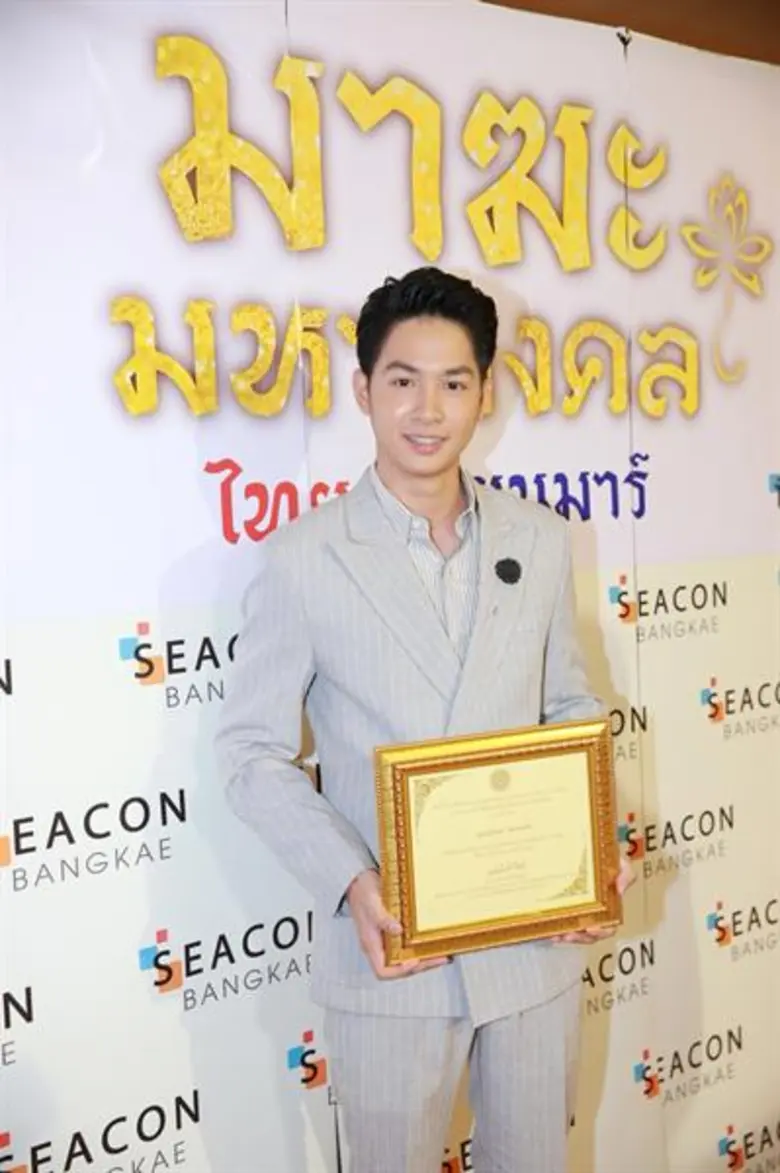 “ทอย-กิต” ภูมิใจได้รับรางวัล “ฑูตพระพุทธศาสนาวันมาฆบูชา 2561”