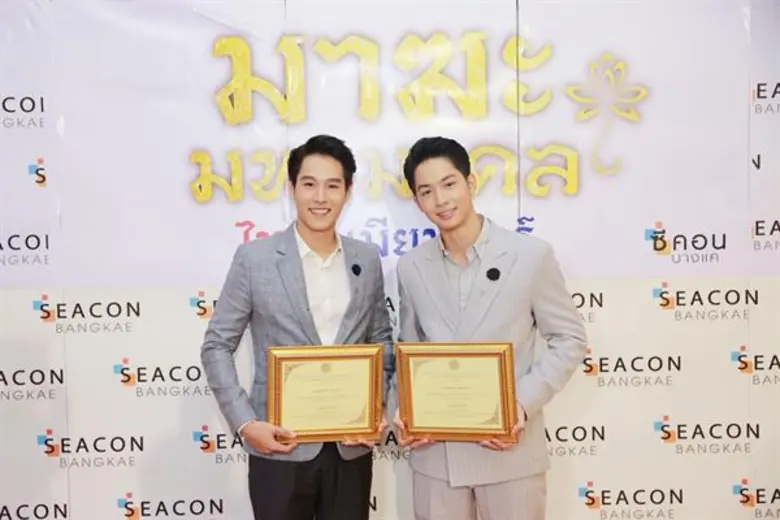 “ทอย-กิต” ภูมิใจได้รับรางวัล “ฑูตพระพุทธศาสนาวันมาฆบูชา 2561”