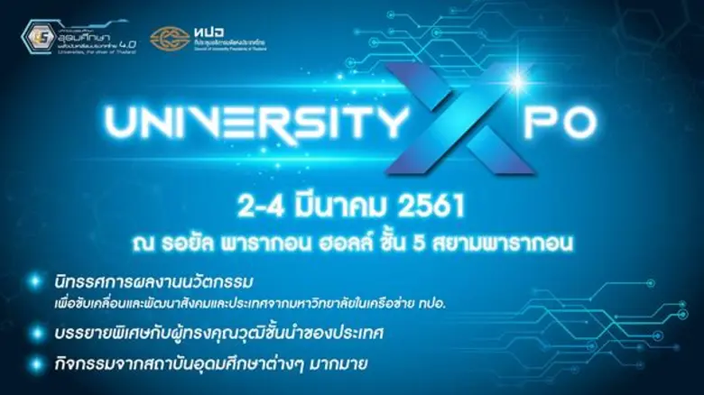 การศึกษาถือเป็นพื้นฐานสำคัญของการพัฒนาประ...