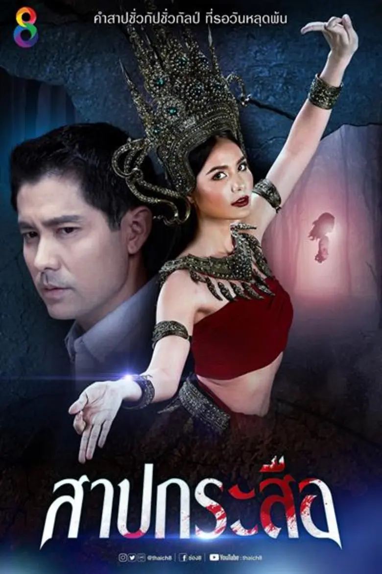 “ดร.องอาจ” ลั่นไม่คิดเทละครไทย ดันลงจอเสาร์-อาทิตย์ ช่วงไพรไทม์เชื่อมั่นศักยภาพละครไทยดันช่อง 8 ครองแชมป์เรตติ้งกลุ่มผู้นำ