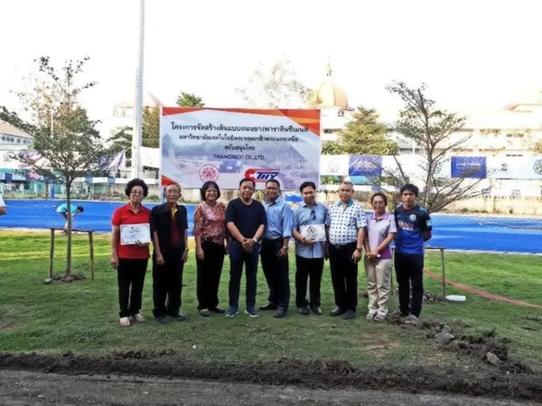 ศูนย์วิจัยนวัตกรรมยางพารา ร่วมกับมหาวิทยา...