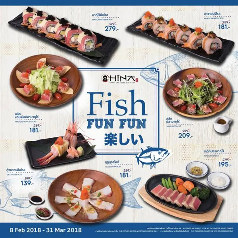 ร้านอาหารญี่ปุ่นฮินะ ชวนคุณมาเพลิดเพลินกั...