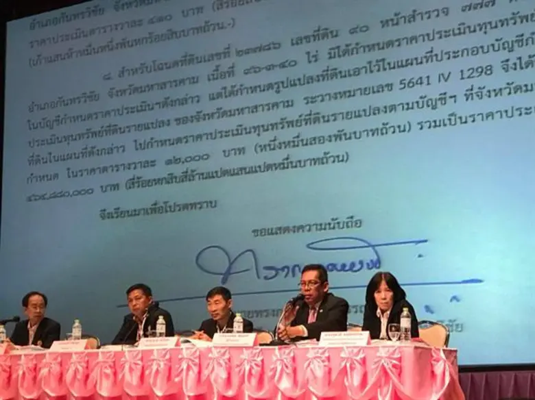 การประชุมสหกรณ์ออมทรัพย์จุฬาลงกรณ จำกัด