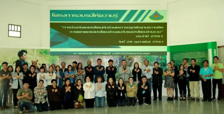 วันที่ 28 กุมภาพันธ์ 2561 นายรณรงค์ เส็งเ...