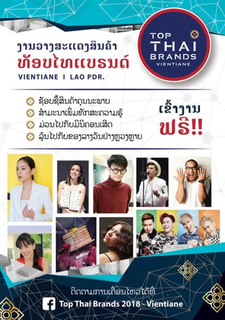 ใกล้เข้ามาแล้วสำหรับมหกรรมงานแสดงสินค้าสุ...