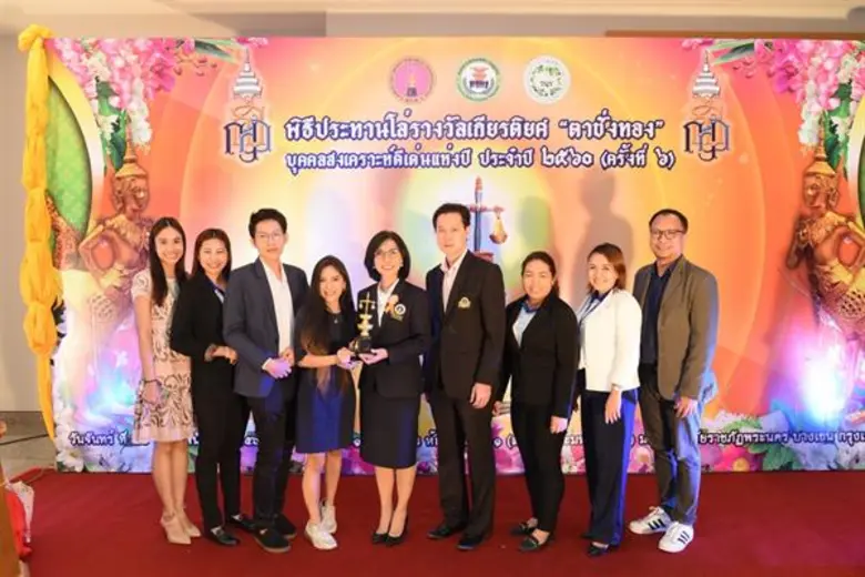 รายการ 'รามาสแควร์' รับโล่รางวัลเกียรติยศ 'ตาชั่งทอง' ปี 2560