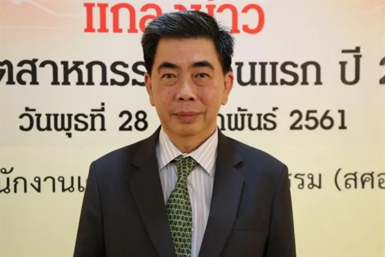 สศอ. เผย ดัชนีผลผลิตอุตสาหกรรม (MPI) เดือนมกราคม 2561 ขยายตัวร้อยละ 3.44