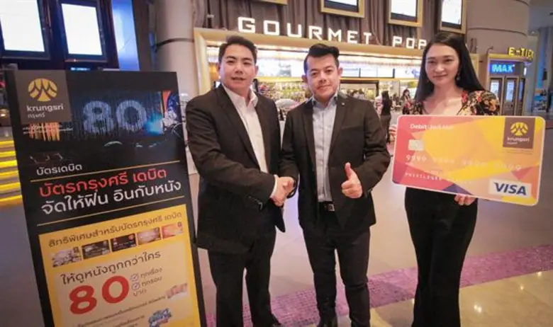 บัตรกรุงศรี เดบิต จับมือกับเมเจอร์ ซีนีเพ...