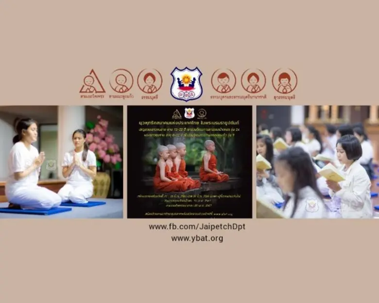 ปีนี้...น้องๆมีค่ายดีดี มาพักใจ ชาร์จแบต ...