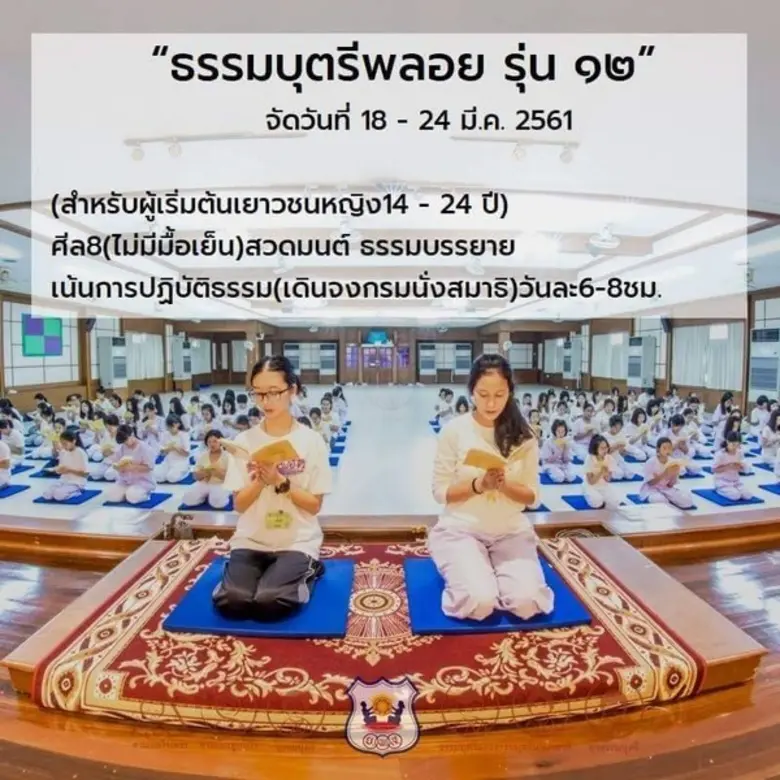 ชาร์จแบต... ตอนปิดเทอมกัน