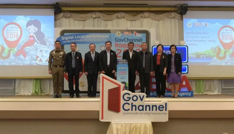 EGA ขนบริการอัจฉริยะเสริมทัพสงขลา เร่งเครื่องสร้างเศรษฐกิจดิจิทัล