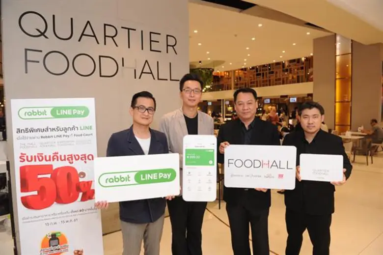 Rabbit LINE Pay แพลตฟอร์มการชำระเงินทางออ...