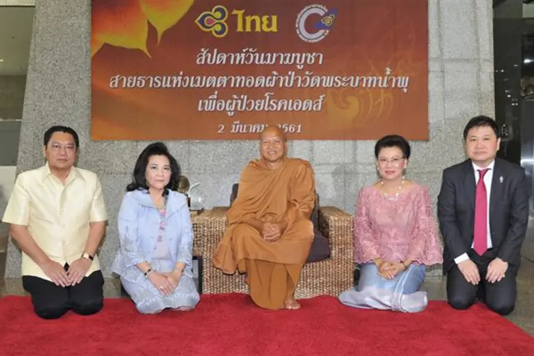 นางอุษณีย์ แสงสิงแก้ว (ที่ 2 จากซ้าย) รัก...