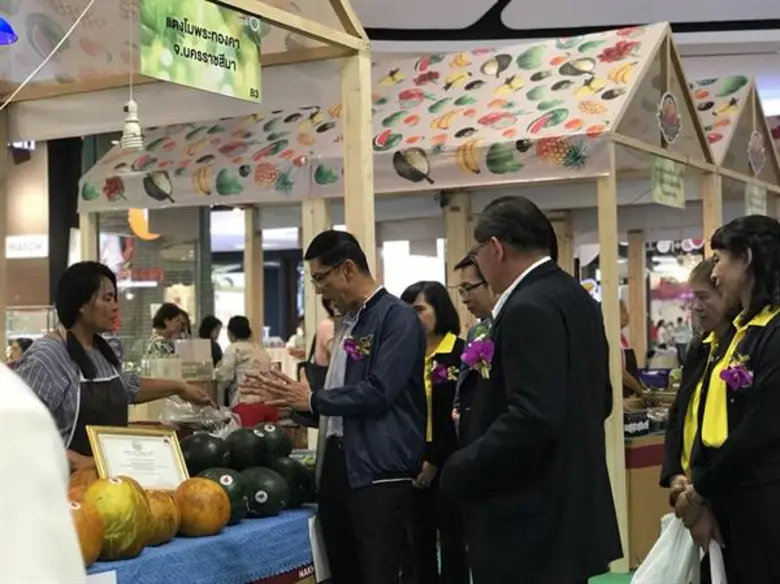 อ.ต.ก. จัดยิ่งใหญ่ " ผลไม้คุณภาพ อ.ต.ก. "...