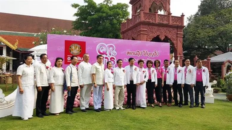 ออมสิน ชวนทำบุญผ่าน “QR สาธุ” QR Code สำหรับการบริจาคเงินทำบุญ ในยุคสังคมไร้เงินสด