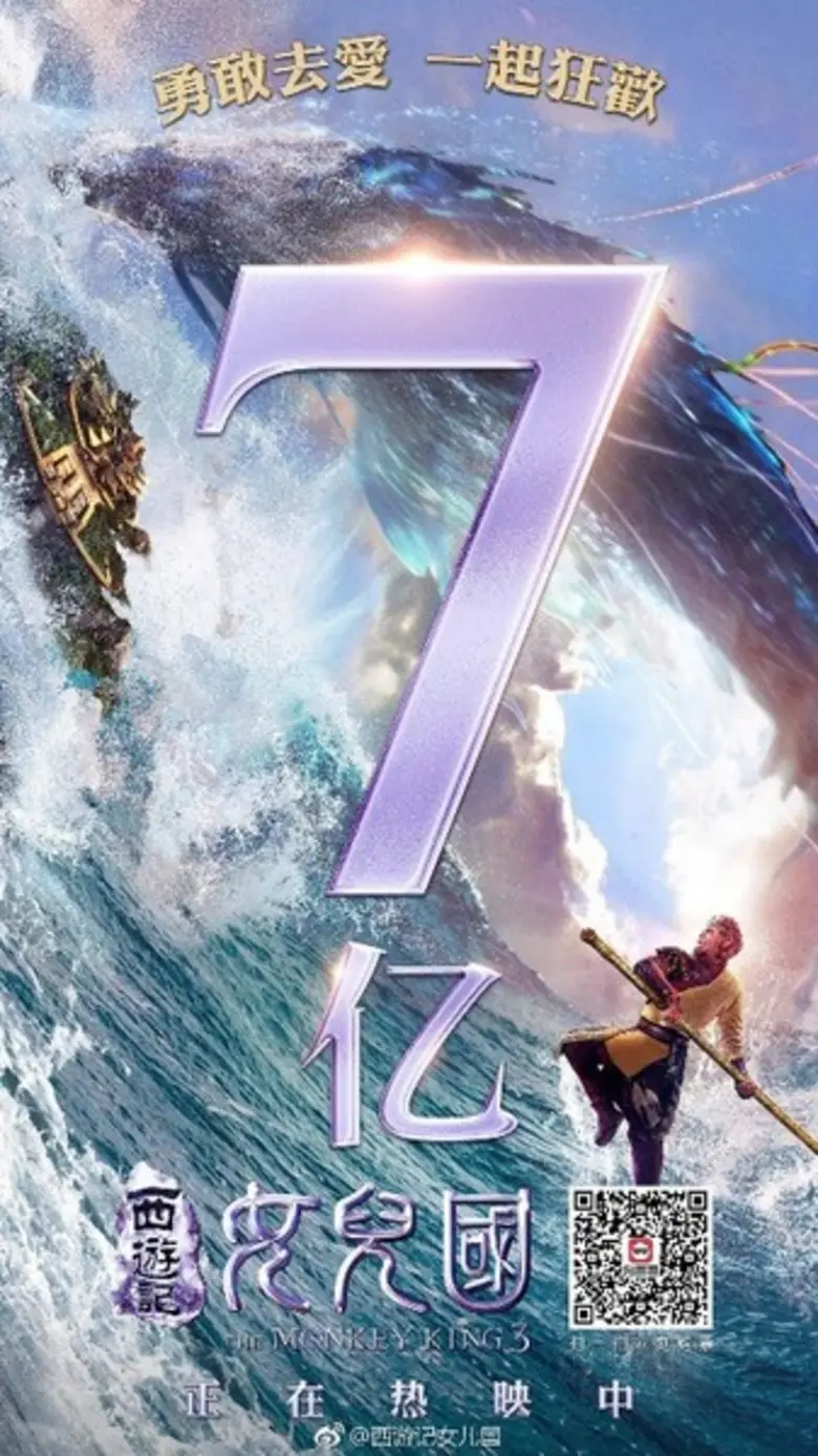 นับเป็นปรากฏการณ์ภาพยนตร์แห่งชาติที่ได้รั...