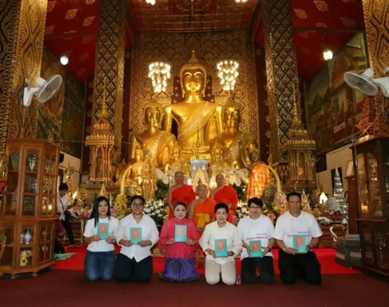 วิชชุดา ไตรธรรม ผอ.ฝ่ายสื่อสารองค์กรและ C...