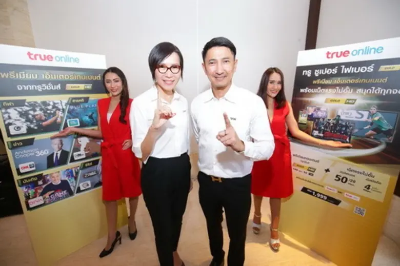 ทรูออนไลน์ จัดให้เต็มอิ่ม กับพรีเมียมเอ็น...