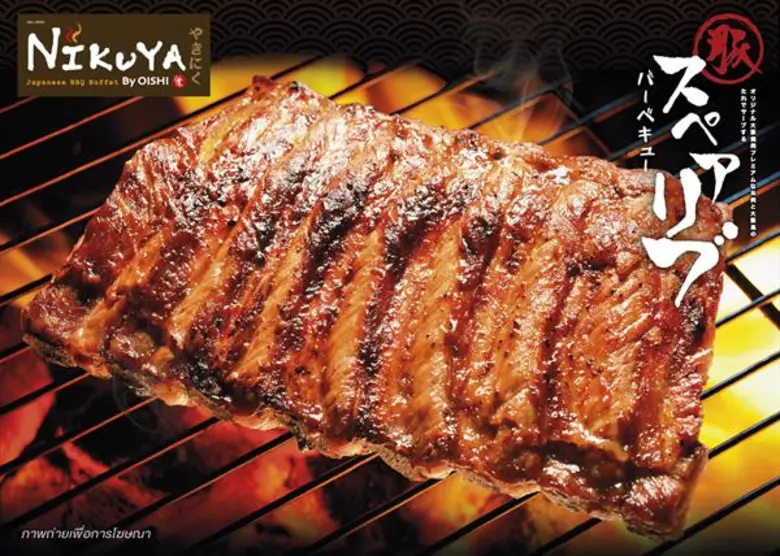 "นิกุยะ" (NIKUYA By OISHI) ยากินิกุตำรับโ...