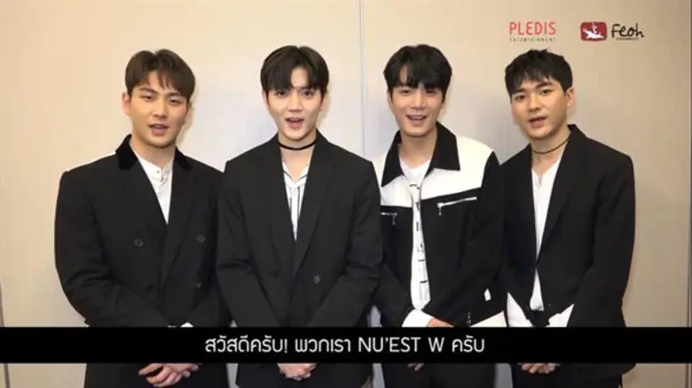 แฟนคลับ 2 แสนถล่มจองบัตรคอนเสิร์ต “นิวอีสต์ ดับเบิลยู” ที่เกาหลีเกลี้ยง! 11 มี.ค.นี้ถึงคิวแฟนคลับไทยแสดงพลังที่ไทยทิคเก็ตฯ