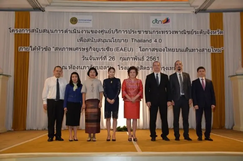 บรรจงจิตต์ อังศุสิงห์ รองปลัดกระทรวงพาณิช...