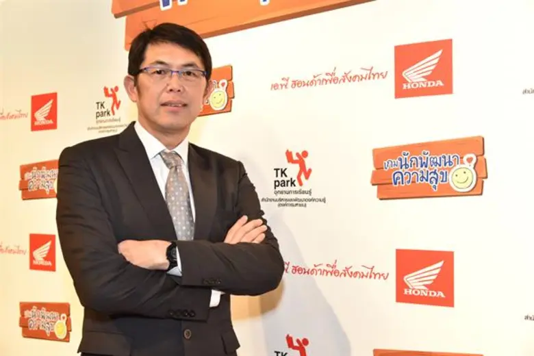 เอ.พี. ฮอนด้า ร่วมกับ คลับ ครีเอทีฟ และ TK Park จัดทำ “เกมนักพัฒนาความสุข” ผ่านแนวคิดจากโครงการในพระราชดำริในหลวงรัชกาลที่ ๙