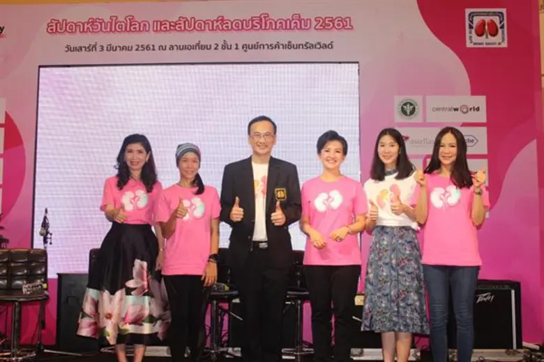 สมาคมโรคไตฯ ร่วมกับกระทรวงสาธารณสุขและหน่วยงานภาครัฐ  จัดงานกิจกรรมวันไตโลกและสัปดาห์ลดการบริโภคเค็ม