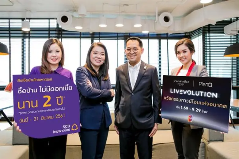 บริษัท เอพี (ไทยแลนด์) จำกัด (มหาชน) ผู้น...