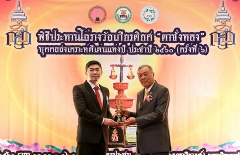 สหพันธ์กรรมการสงเคราะห์เด็กและเยาวชนแห่งป...