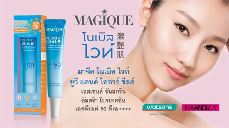 มาจีค จัดโปรโมชั่นพิเศษฉลองเปิดตัวสินค้าใ...