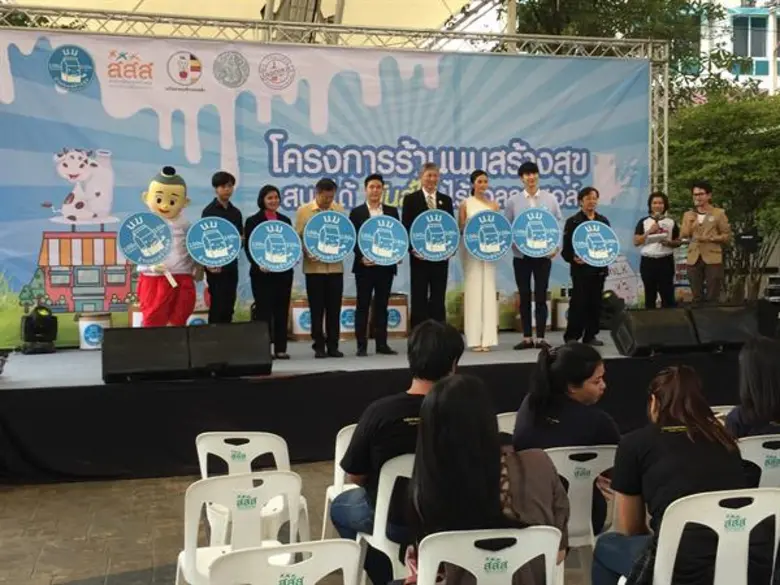 มหาวิทยาลัยหัวเฉียวเฉลิมพระเกียรติ (มฉก.) ร่วมงานแถ...