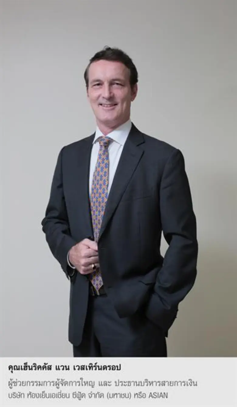 บมจ. ห้องเย็นเอเชี่ยน ซีฟู้ด (ASIAN) ประก...