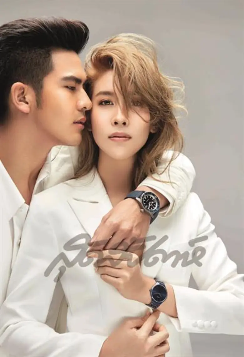 นิตยสารสุดสัปดาห์ ฉบับ มีนาคม 2561 จับคู่...