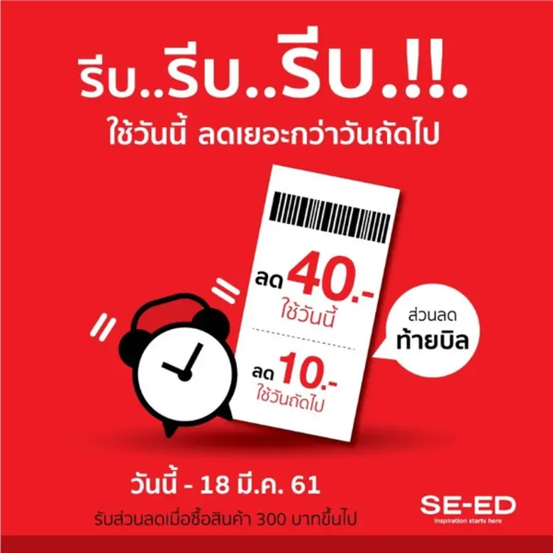เงื่อนไขการใช้รหัสส่วนลด - รับส่วนลดท้ายบ...