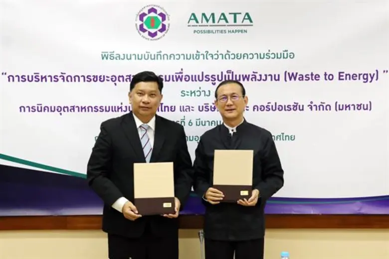 กนอ. จับมือ อมตะ นำร่องจัดการขยะอุตสาหกรรมแบบครบวงจร เล็งผุดโรงไฟฟ้าจากขยะอุตสาหกรรมป้อนนิคมฯ