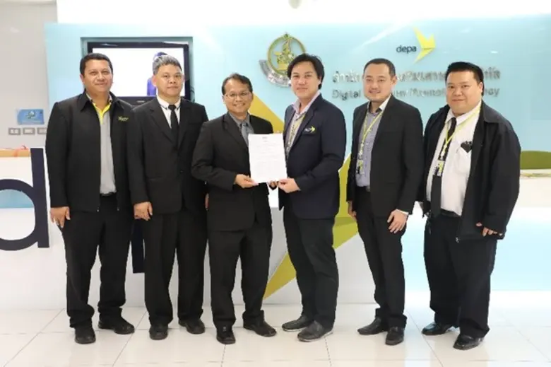 สำนักงานส่งเสริมเศรษฐกิจดิจิทัล หรือดีป้า...