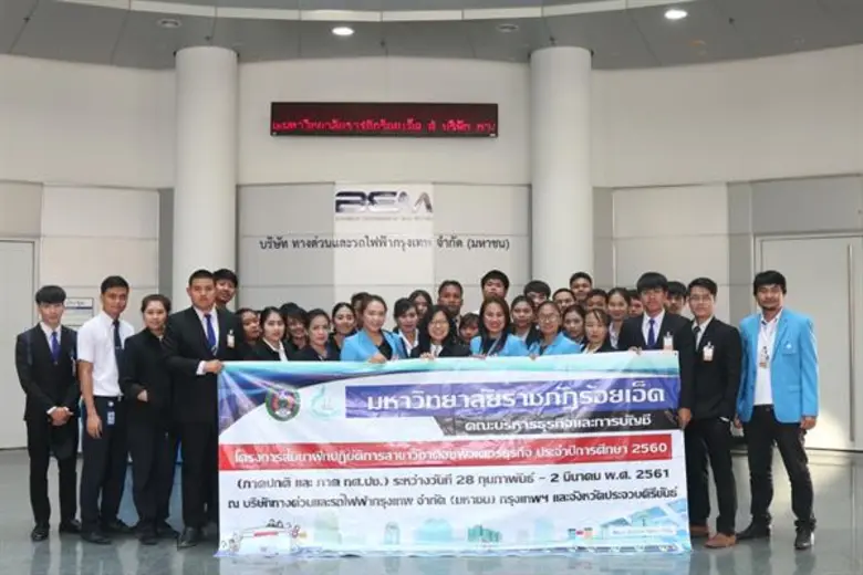 บริษัท ทางด่วนและรถไฟฟ้ากรุงเทพ จำกัด (มห...