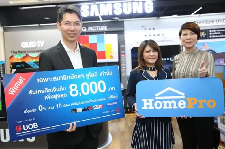 ธนาคารยูโอบี จำกัด (มหาชน) นำโดย คุณธนิต ...