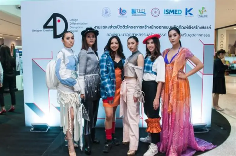 กรมส่งเสริมอุตสาหกรรม กระทรวงอุตสาหกรรม (...