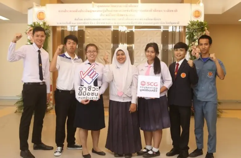 มูลนิธิเอสซีจี ร่วมให้กำลังใจ ส่งแรงเชียร...