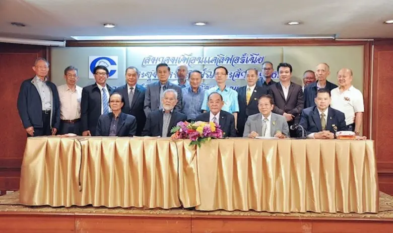 สมาคมเพื่อนแคลิฟอร์เนียจัดการประชุมใหญ่สา...