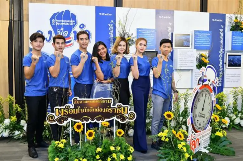 ถ่ายทอดมุมมอง “ศาสตร์พระราชา สู่การพัฒนาอย่างยั่งยืน” ผ่านบุคคลต้นแบบใน โครงการปลุกจิตสำนึก รู้คุณแผ่นดิน ปีที่ 7