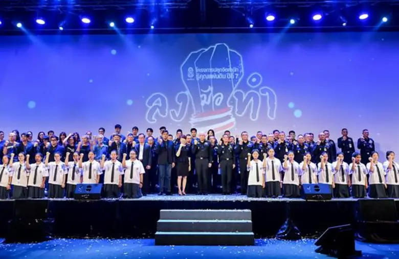 ถ่ายทอดมุมมอง “ศาสตร์พระราชา สู่การพัฒนาอย่างยั่งยืน” ผ่านบุคคลต้นแบบใน โครงการปลุกจิตสำนึก รู้คุณแผ่นดิน ปีที่ 7