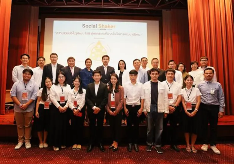 เบทาโกร จับมือจุฬาฯ เปิดตัวโครงการ Social Shaker Season 1 ผลักดันความร่วมมือแบบ U-I-G สู่การพัฒนาสังคมอย่างยั่งยืน