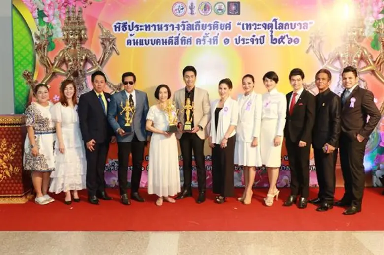 เหล่าดาราจิตอาสา ปลื้มสุดใจ!!! เข้ารับรางวัล “เทวะจุตโลกบาล” ต้นแบบคนดีสี่ทิศ