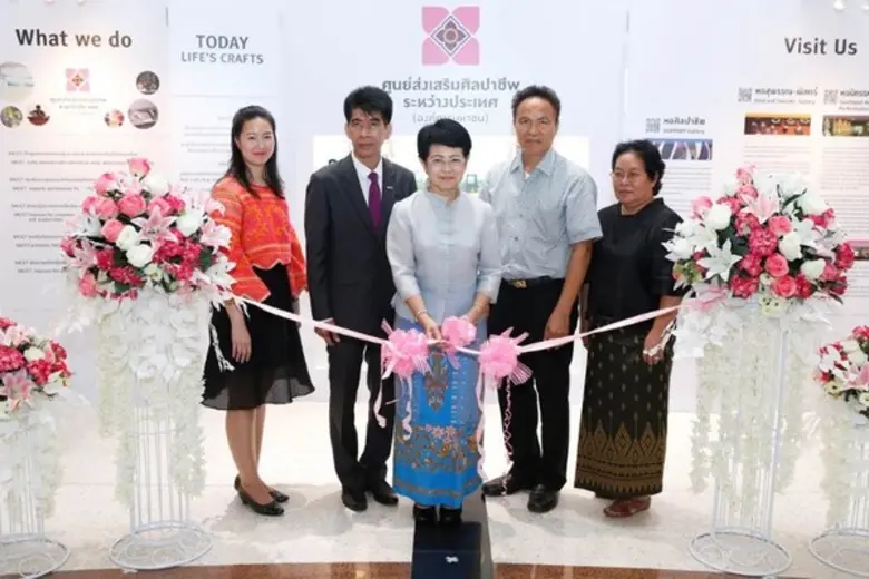 ศูนย์ส่งเสริมศิลปาชีพระหว่างประเทศ (องค์ก...