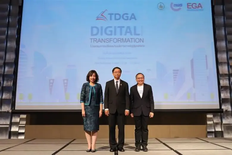 เมื่อเร็ว ๆ นี้ สำนักงานรัฐบาลอิเล็กทรอนิ...