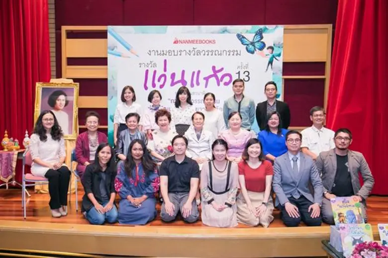 นานมีบุ๊คส์ มอบรางวัล 12 ผลงานเขียนสำหรับเยาวชนอันทรงคุณค่า ในโครงการประกวดวรรณกรรมแว่นแก้ว ครั้งที่ 13