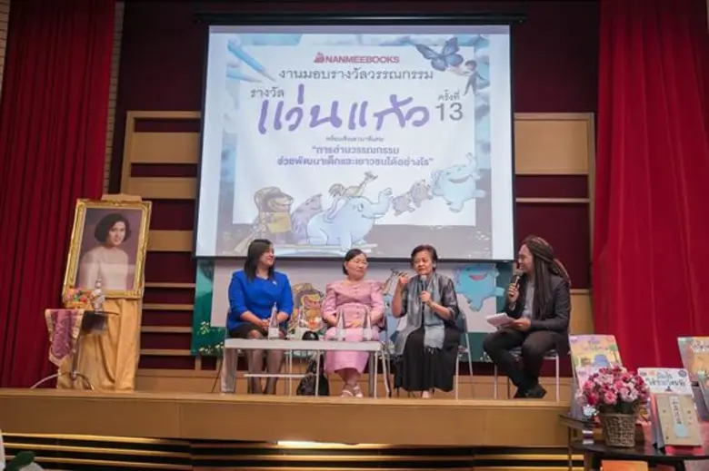 นานมีบุ๊คส์ มอบรางวัล 12 ผลงานเขียนสำหรับเยาวชนอันทรงคุณค่า ในโครงการประกวดวรรณกรรมแว่นแก้ว ครั้งที่ 13