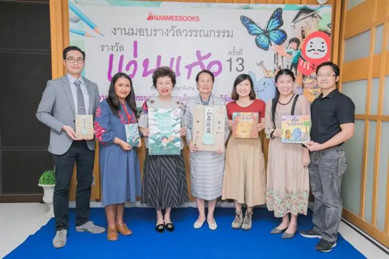นานมีบุ๊คส์ มอบรางวัล 12 ผลงานเขียนสำหรับเยาวชนอันทรงคุณค่า ในโครงการประกวดวรรณกรรมแว่นแก้ว ครั้งที่ 13